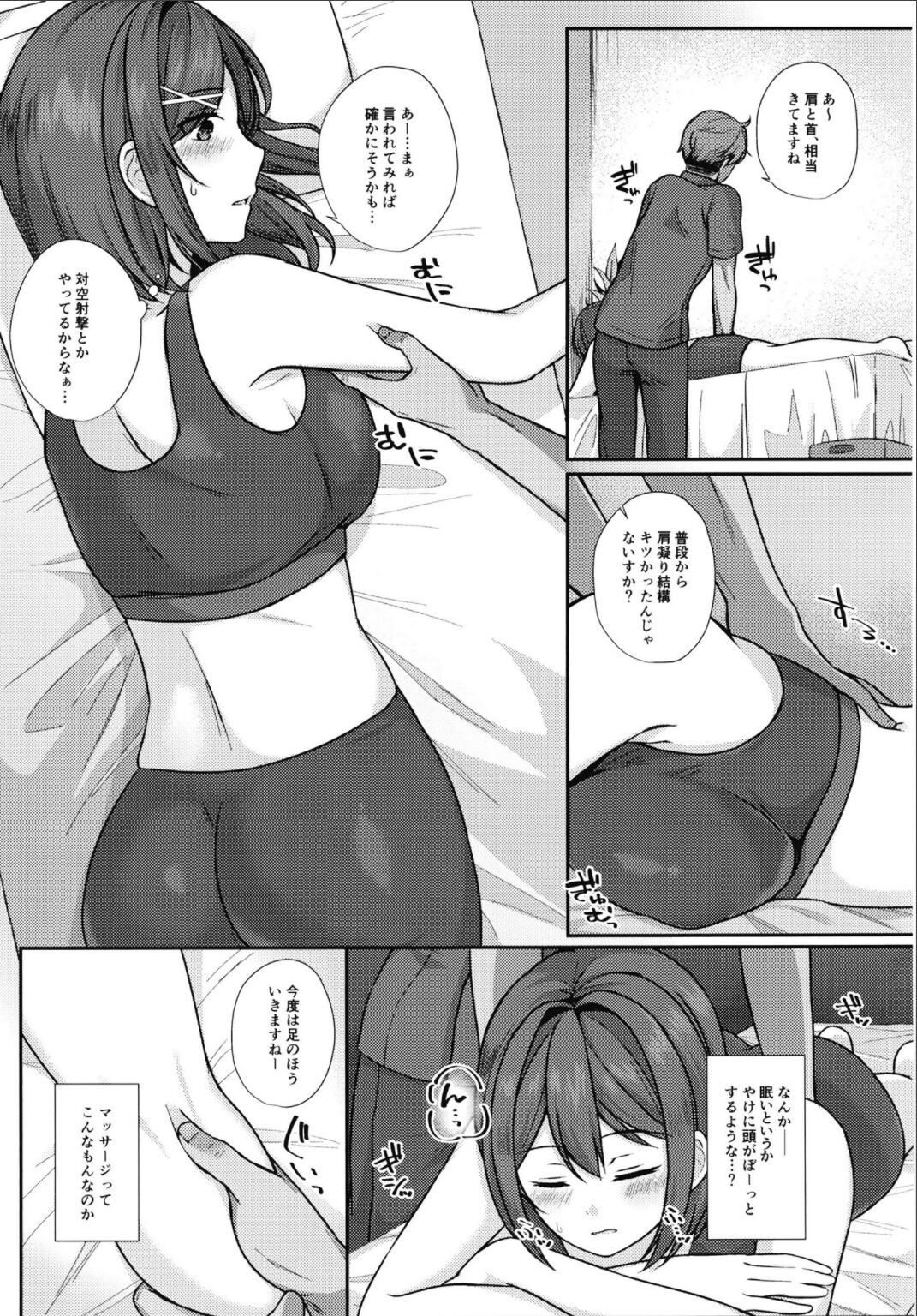 Maya-sama wa Massage ni Makenai! page 7 full