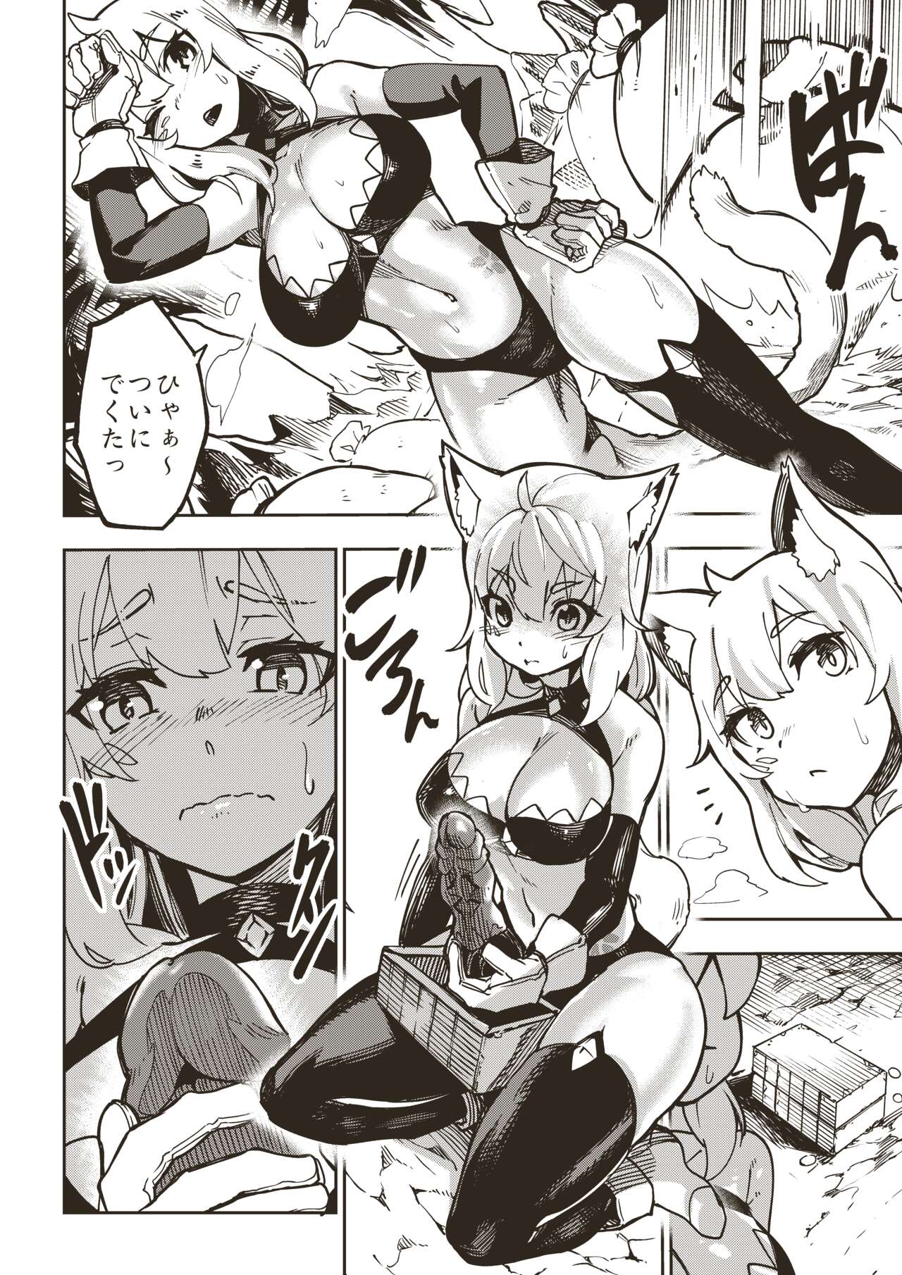 Ryuu no Otakara page 6 full