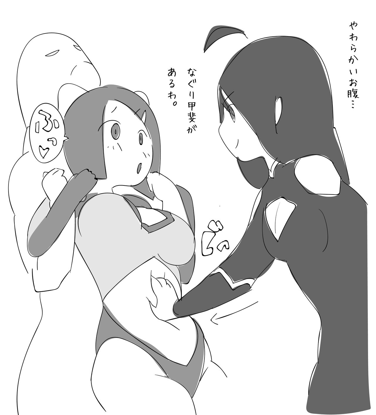 Toraware no Heroine ga Renzoku Hara Punch de Shisshin suru made.... page 2 full