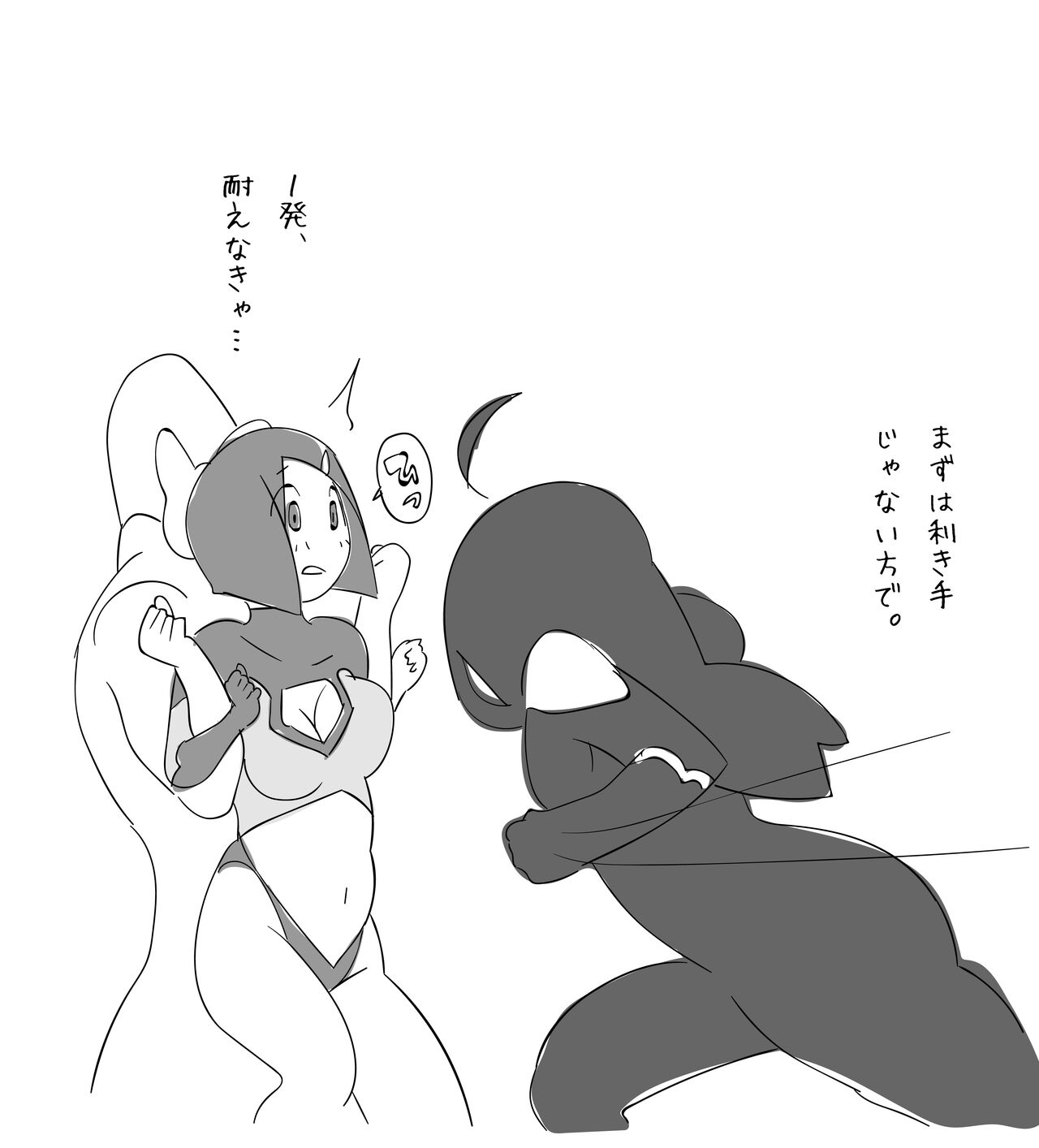 Toraware no Heroine ga Renzoku Hara Punch de Shisshin suru made.... page 3 full