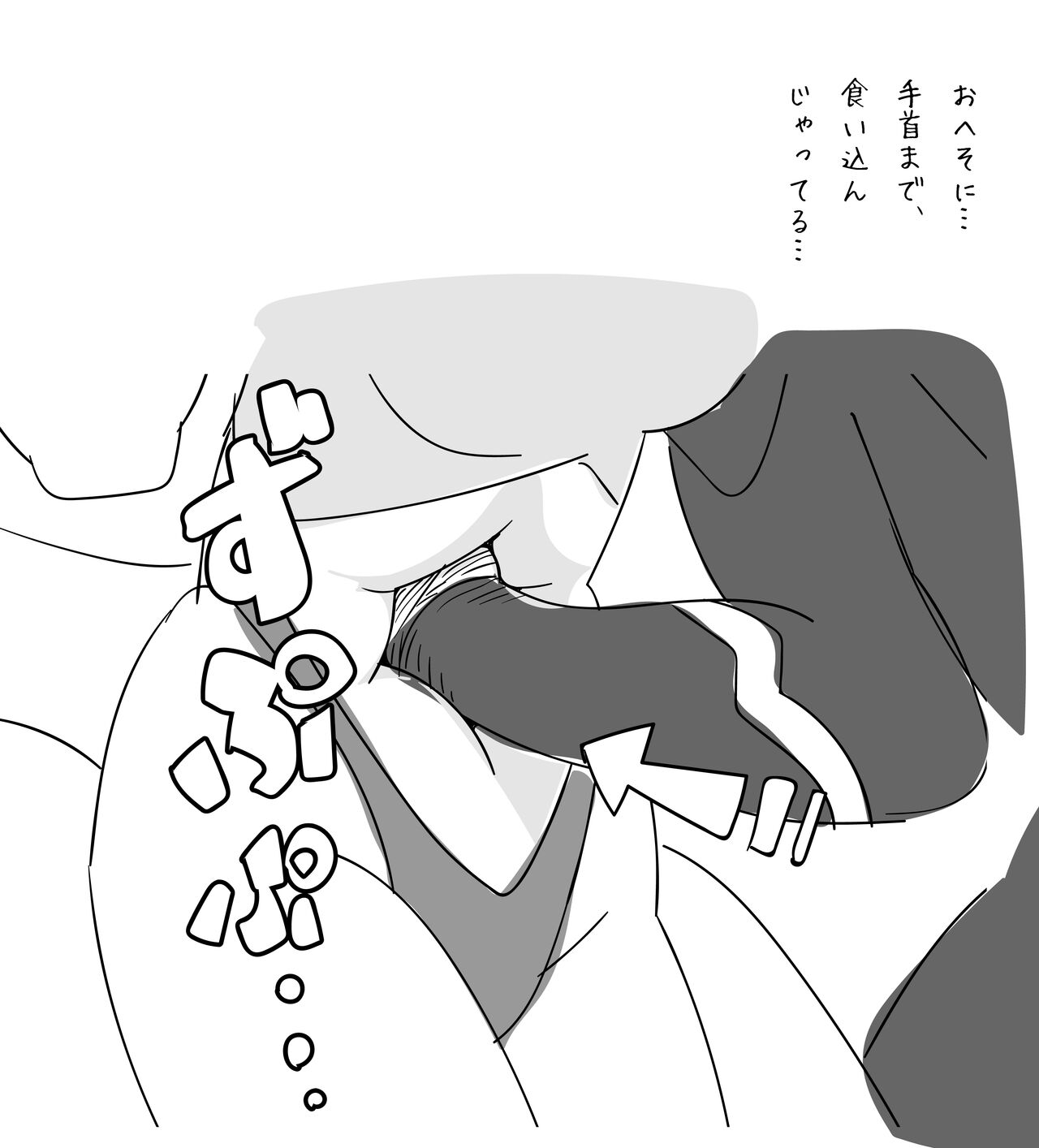 Toraware no Heroine ga Renzoku Hara Punch de Shisshin suru made.... page 6 full