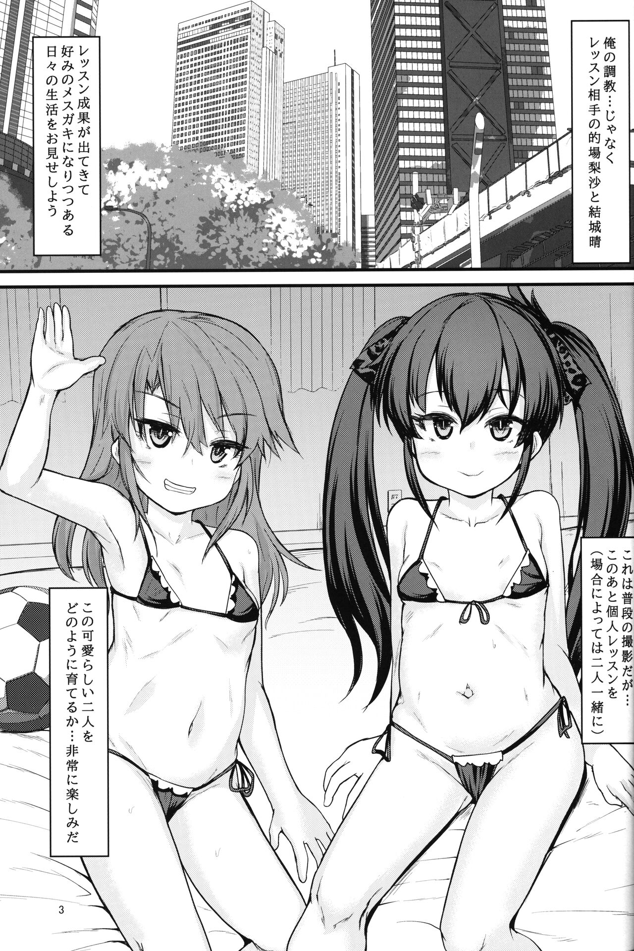 Beat Shooter Genkai Training 2 page 2 full