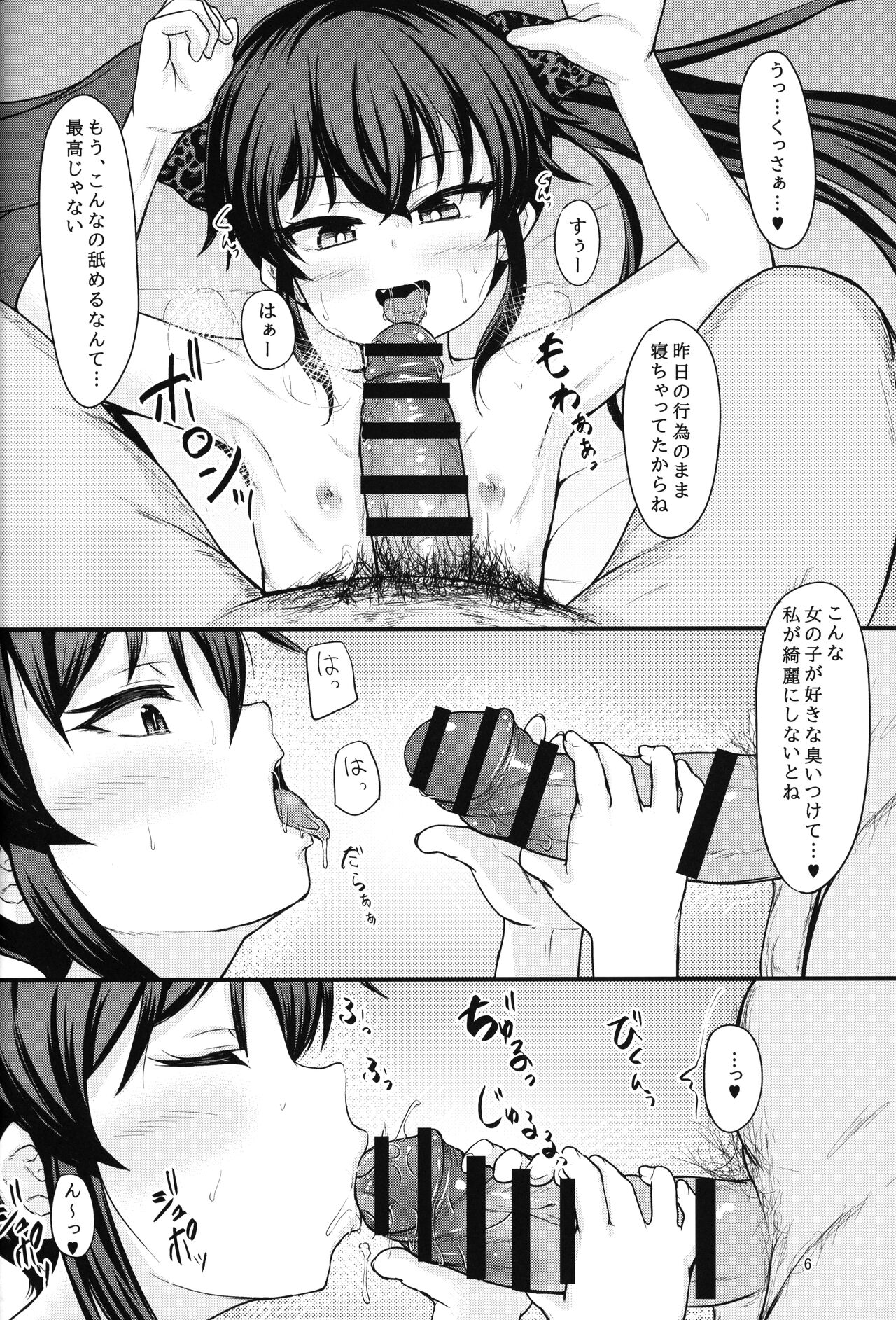 Beat Shooter Genkai Training 2 page 5 full