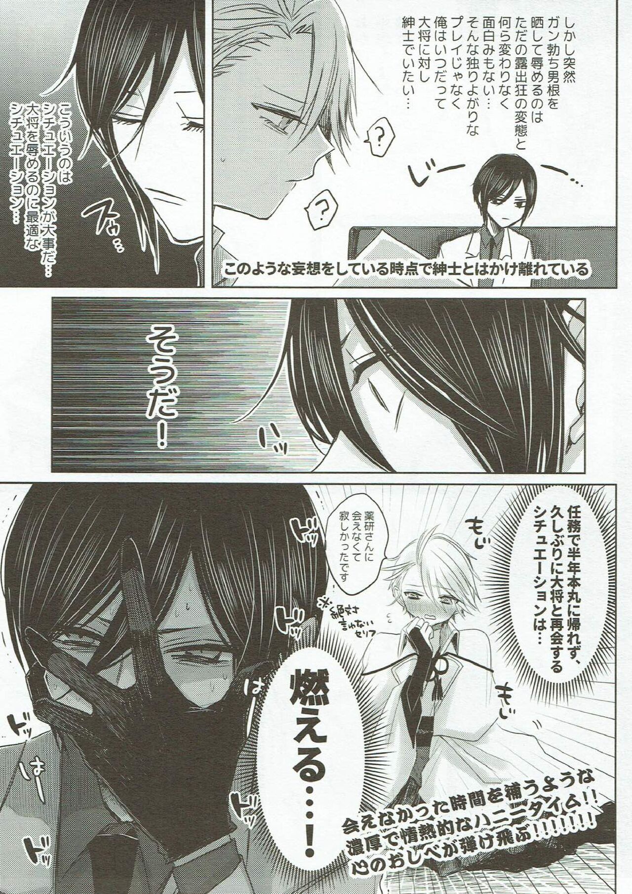 Kireide Furachi de Futsuujanai page 8 full
