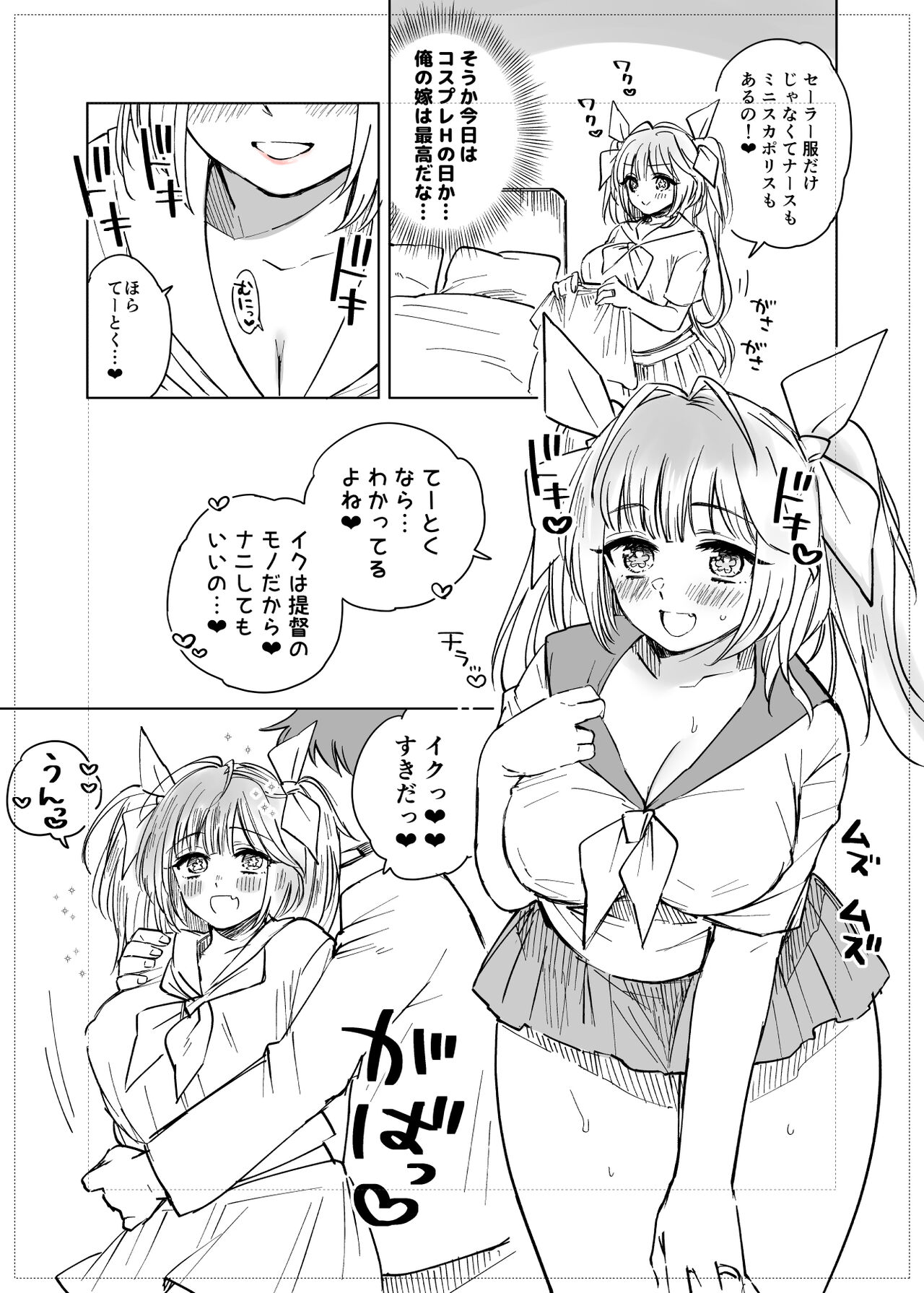 19-chan Kawaii. page 2 full