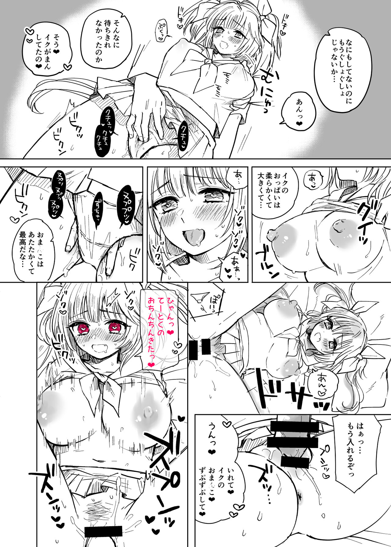 19-chan Kawaii. page 3 full