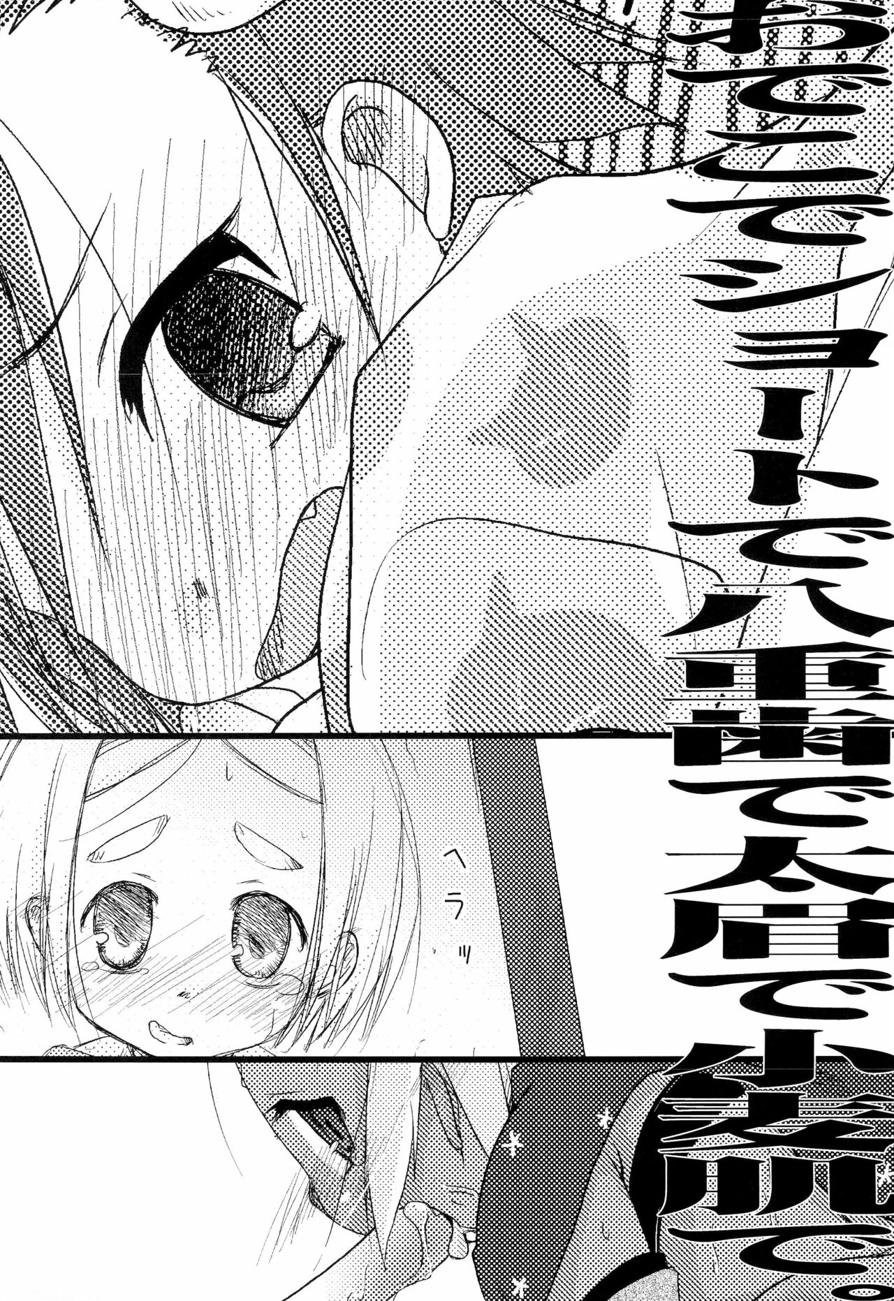 Odeko de Short de Yaeba de Futomayu de Komugihada de page 1 full