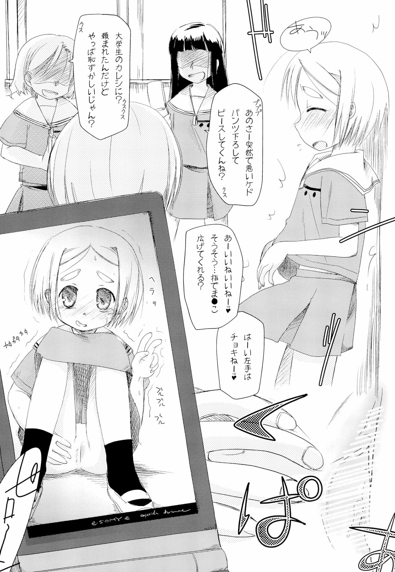 Odeko de Short de Yaeba de Futomayu de Komugihada de page 6 full