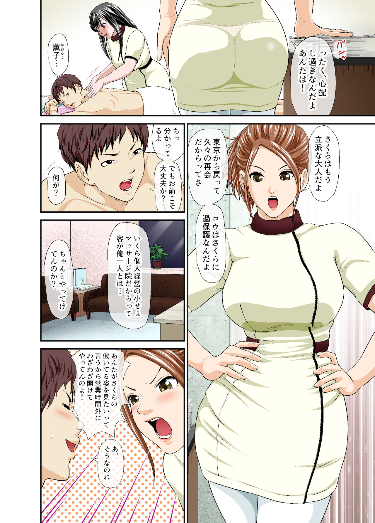 Giri no Imouto to Kanojo-tachi no Mesu no Kao page 2 full