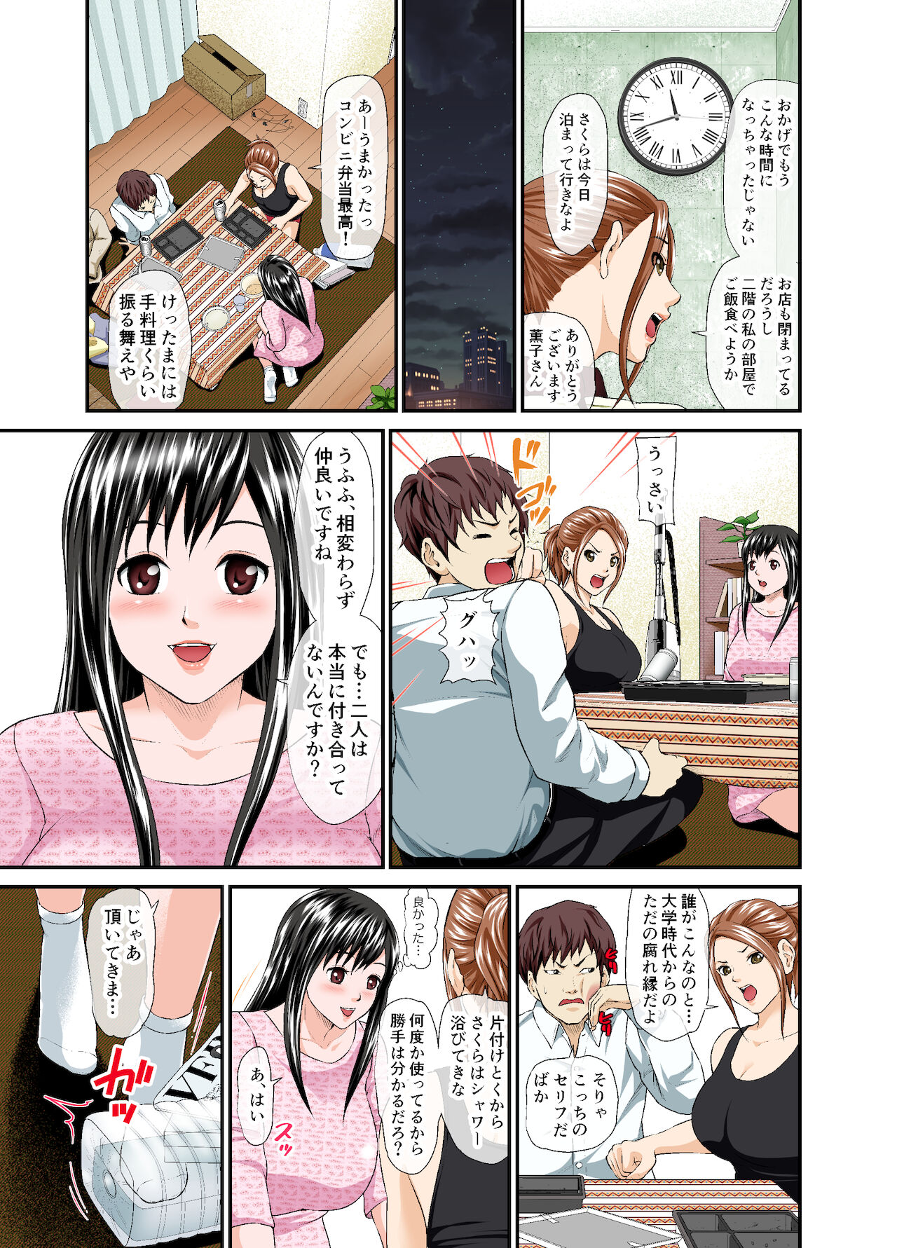 Giri no Imouto to Kanojo-tachi no Mesu no Kao page 3 full
