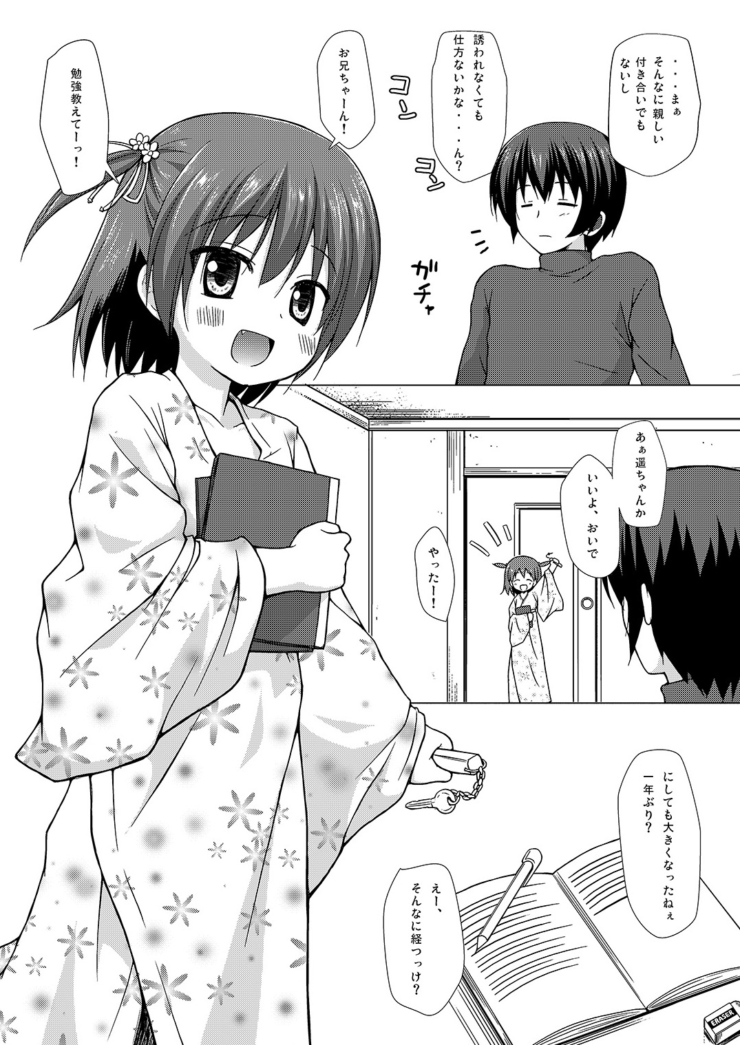 Yukemuri Onsen Jikenbo ~Hitori de Sotsugyou Ryouko ni Itta Kanashiki Otoko Omase na Musume to no Kindan no Koi Sono Shougeki no Ketsumatsu to wa~ page 7 full