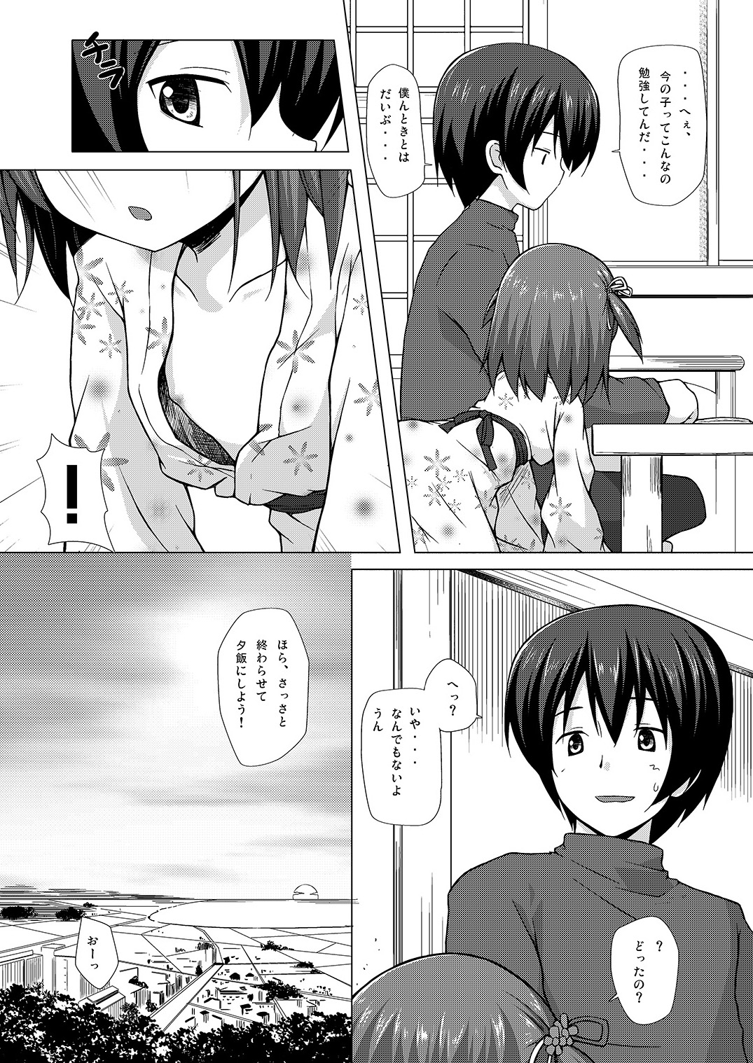 Yukemuri Onsen Jikenbo ~Hitori de Sotsugyou Ryouko ni Itta Kanashiki Otoko Omase na Musume to no Kindan no Koi Sono Shougeki no Ketsumatsu to wa~ page 8 full
