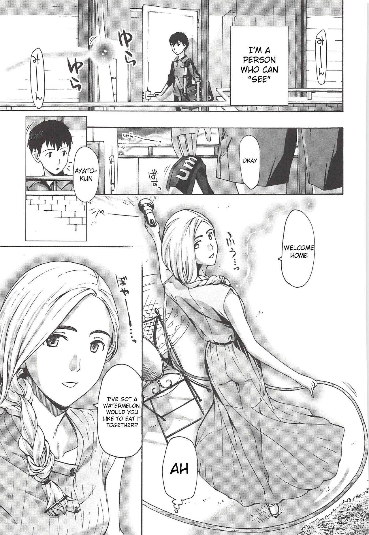 Boku Ga Mieru Hikari | The Light That I See page 1 full