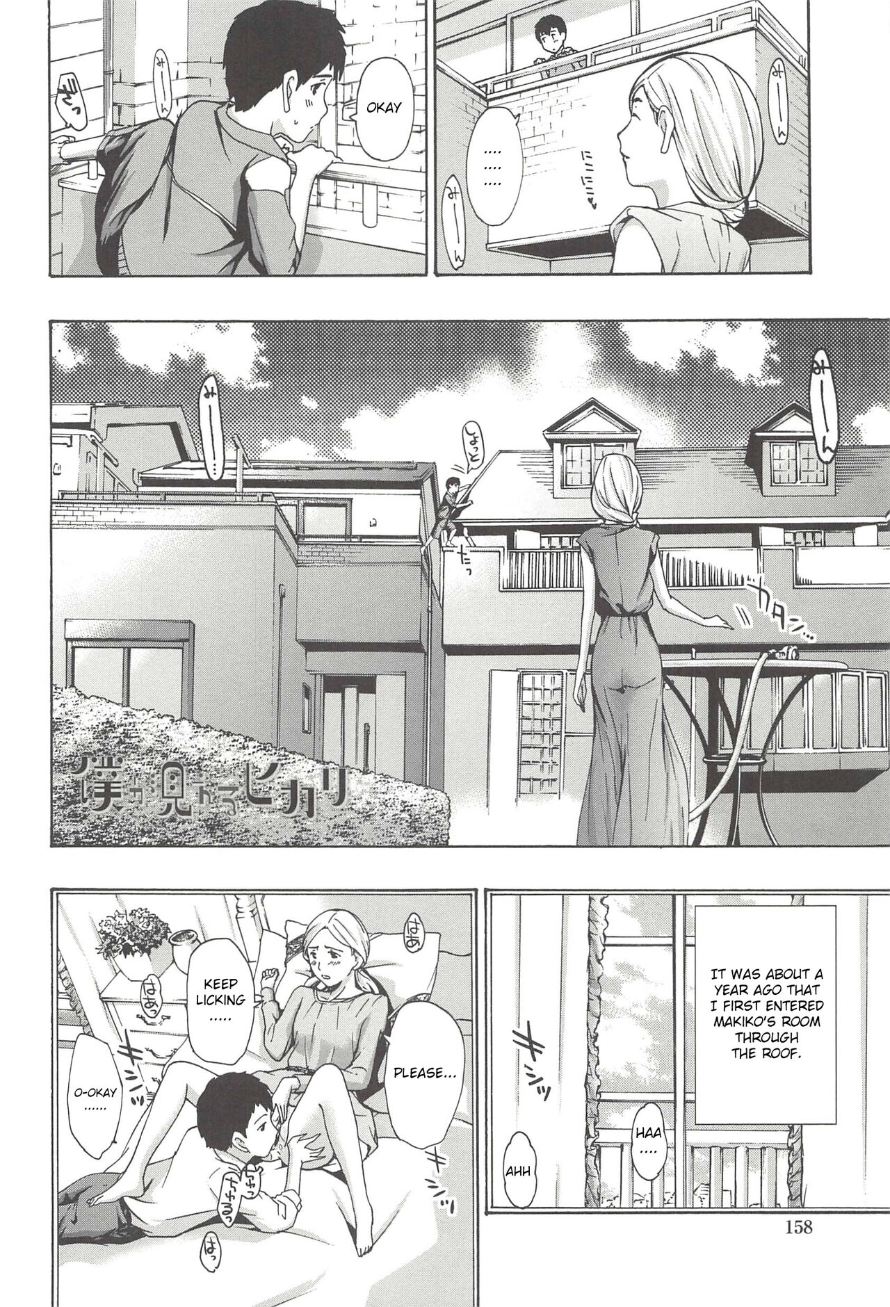 Boku Ga Mieru Hikari | The Light That I See page 2 full