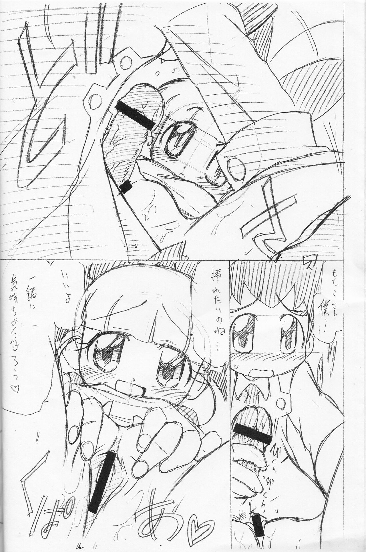 Radical Chemical Kashimashi Musume! page 7 full