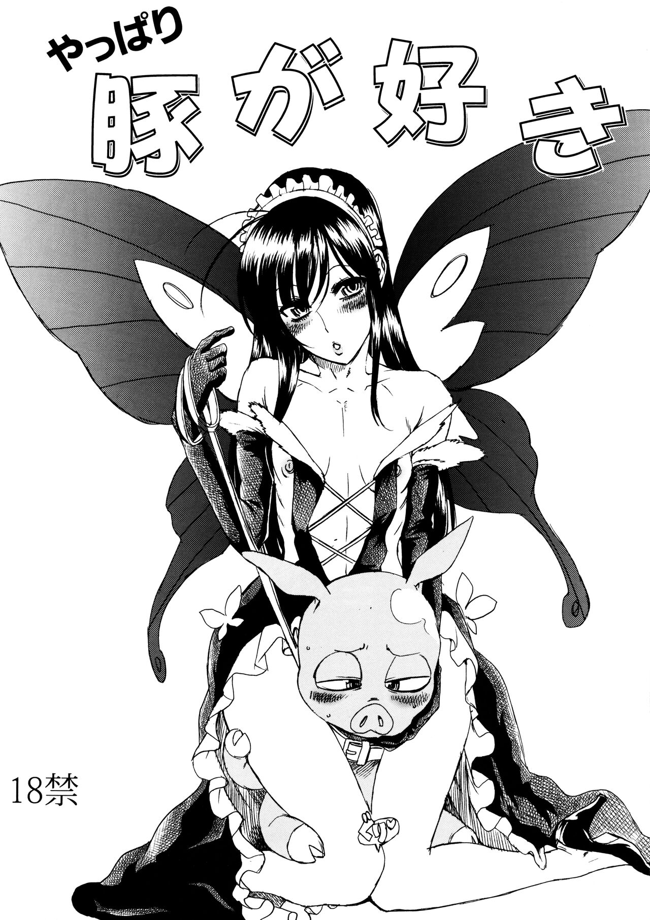 Yappari Buta ga Suki page 1 full