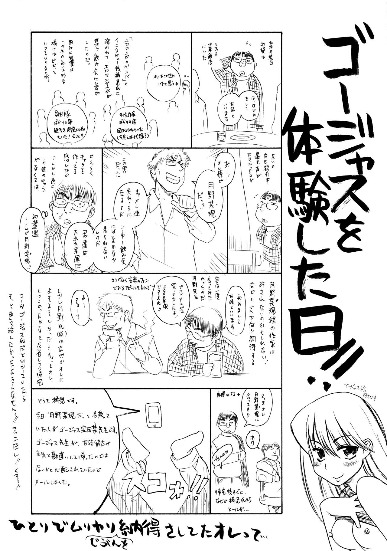 Yappari Buta ga Suki page 4 full
