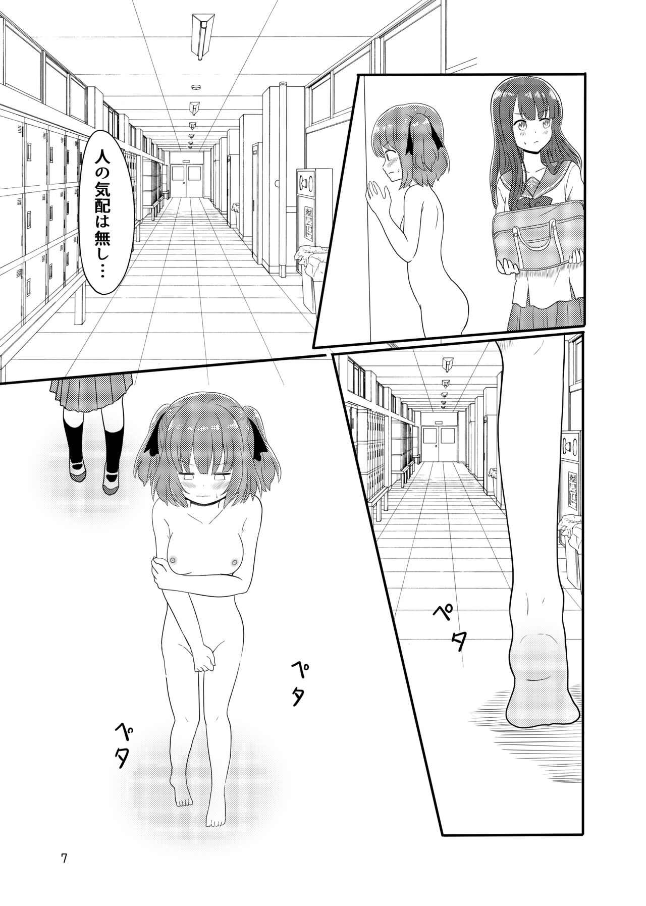 Roshutsu Play suru Yuripple page 5 full
