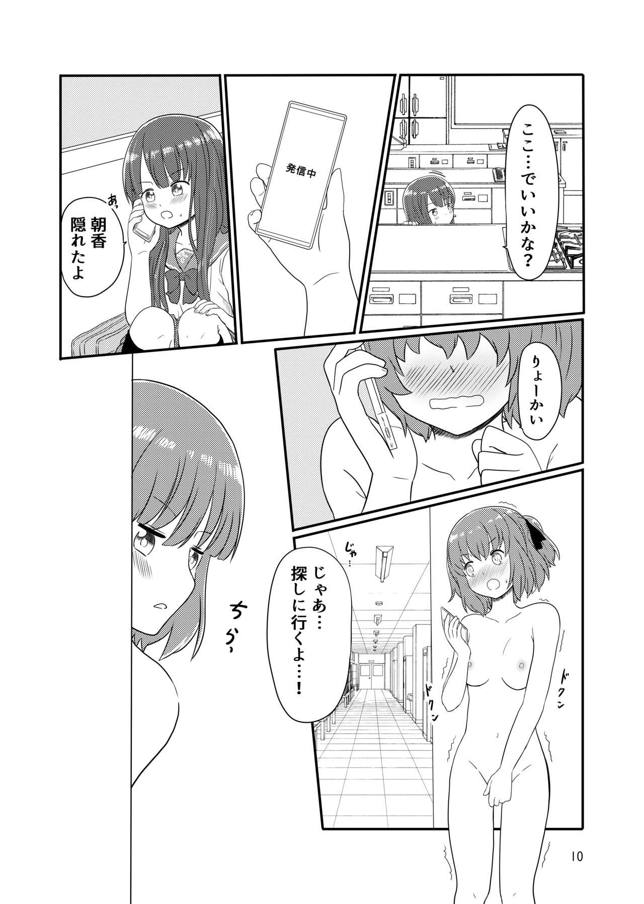 Roshutsu Play suru Yuripple page 8 full