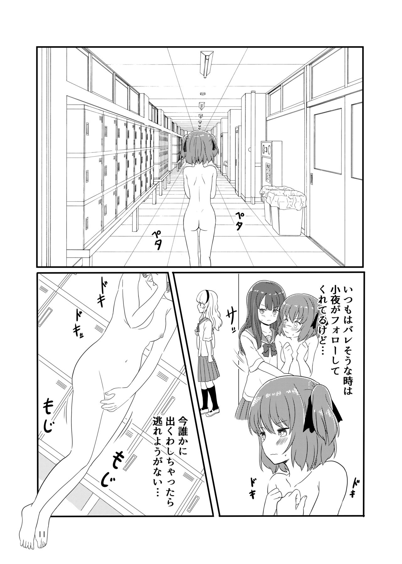 Roshutsu Play suru Yuripple page 9 full