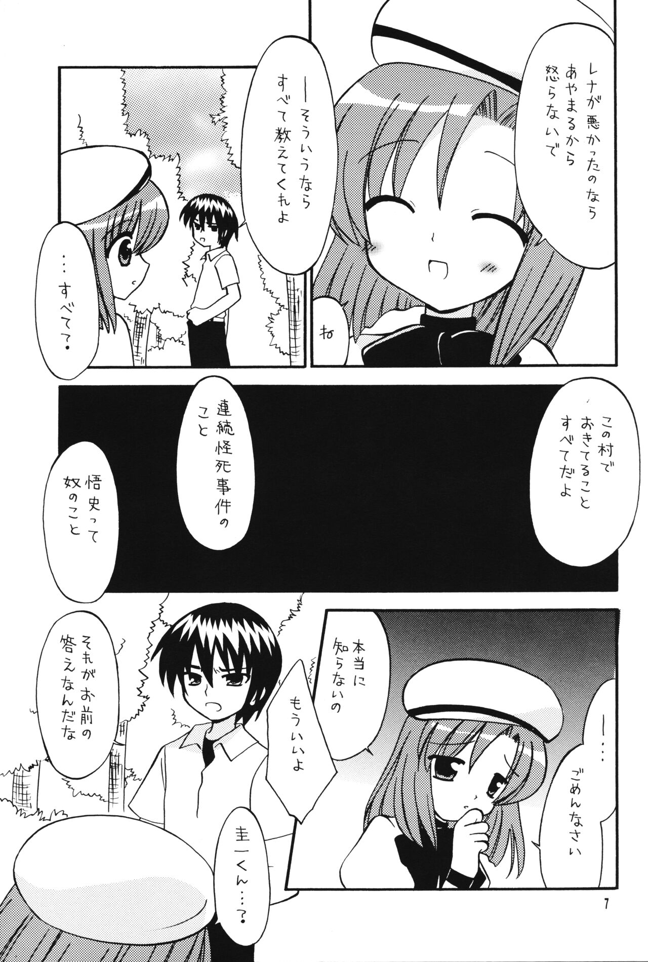 LOVE SHOCK page 7 full