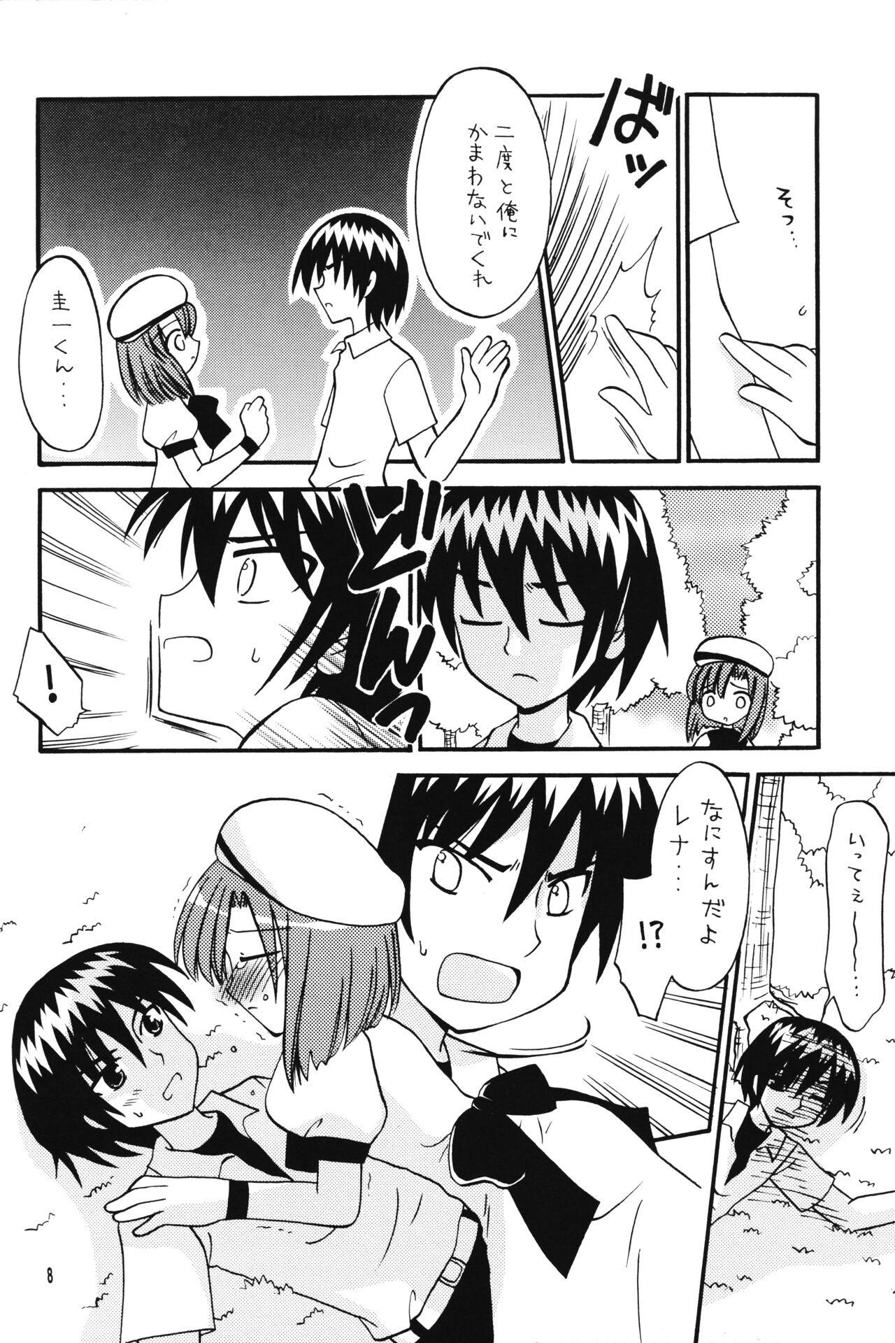 LOVE SHOCK page 8 full