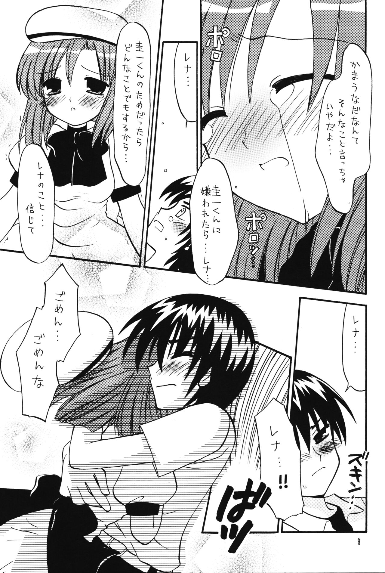 LOVE SHOCK page 9 full