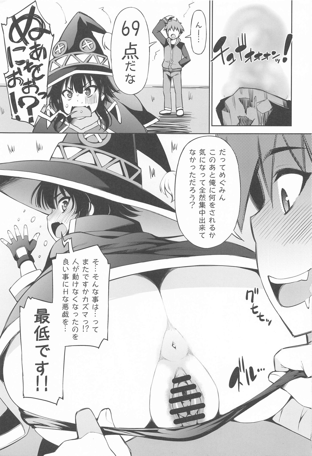 Kono Iyarashii Bishoujo ni Itazura o! page 2 full