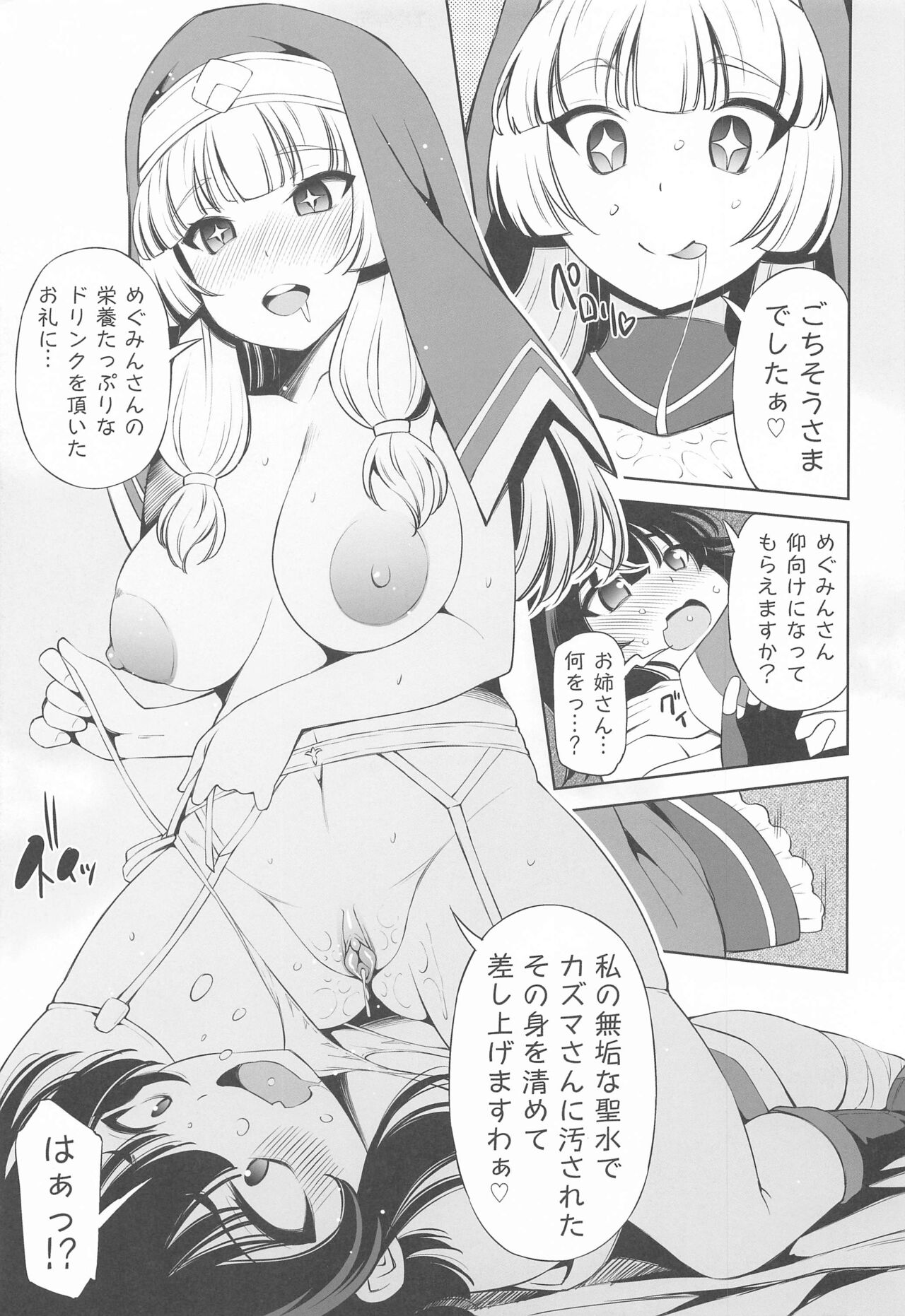 Kono Iyarashii Bishoujo ni Itazura o! page 6 full