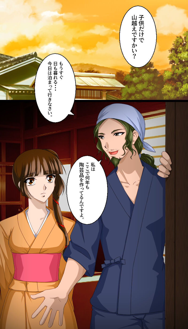 返り討ちにあい貯金箱にされた少女 shinenkan page 1 full