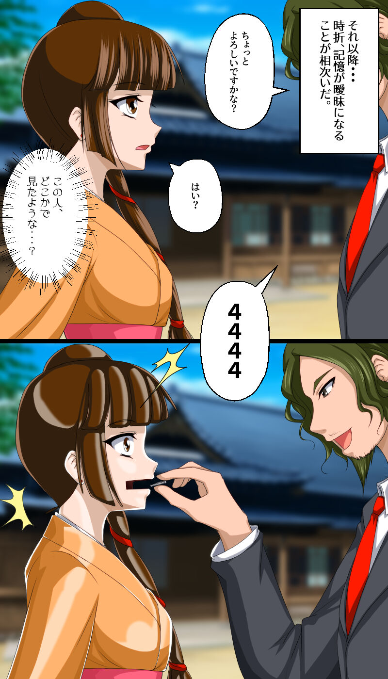 返り討ちにあい貯金箱にされた少女 shinenkan page 10 full