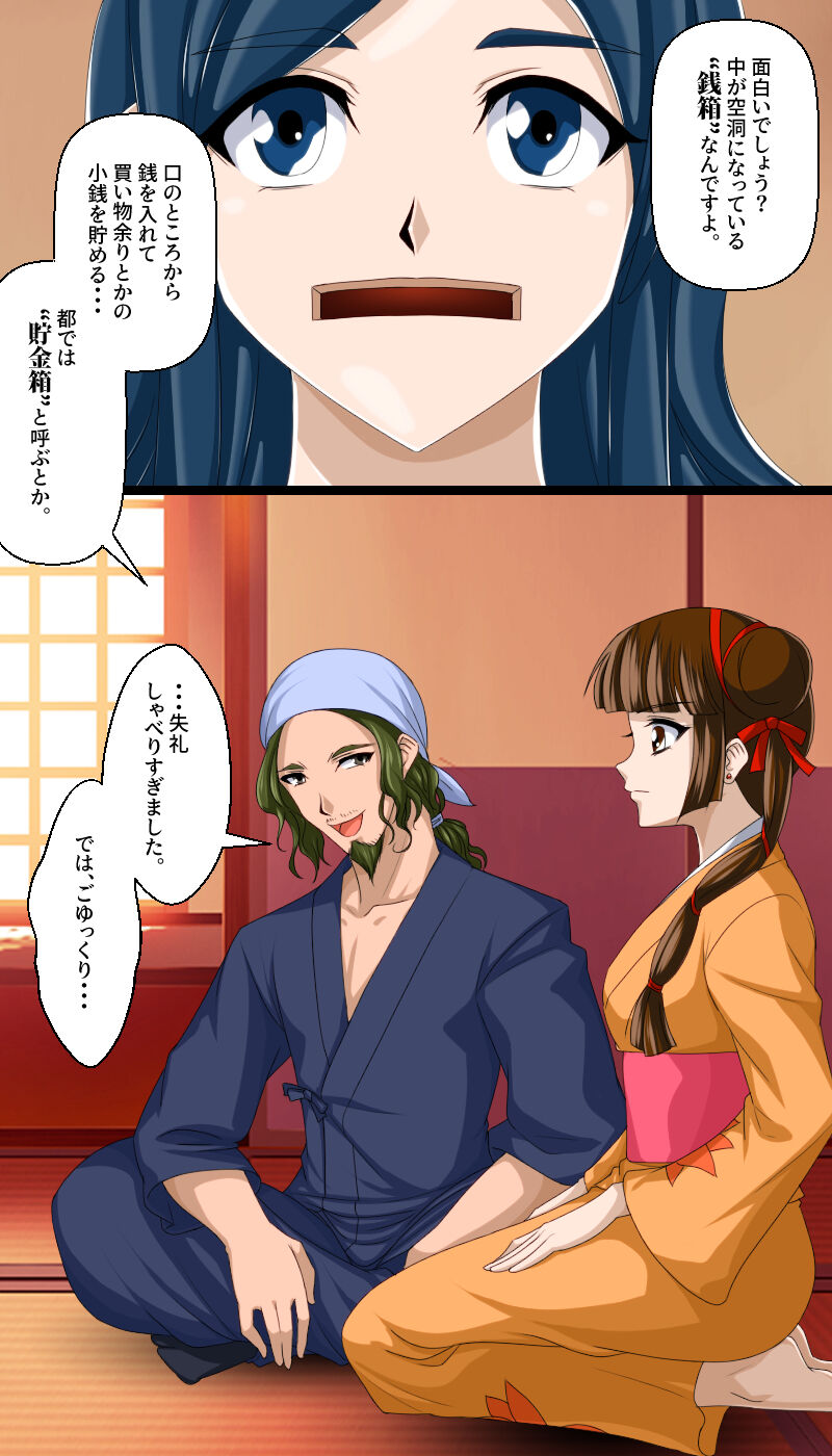 返り討ちにあい貯金箱にされた少女 shinenkan page 3 full