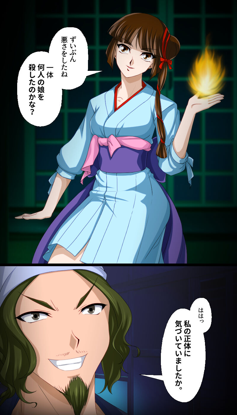 返り討ちにあい貯金箱にされた少女 shinenkan page 5 full