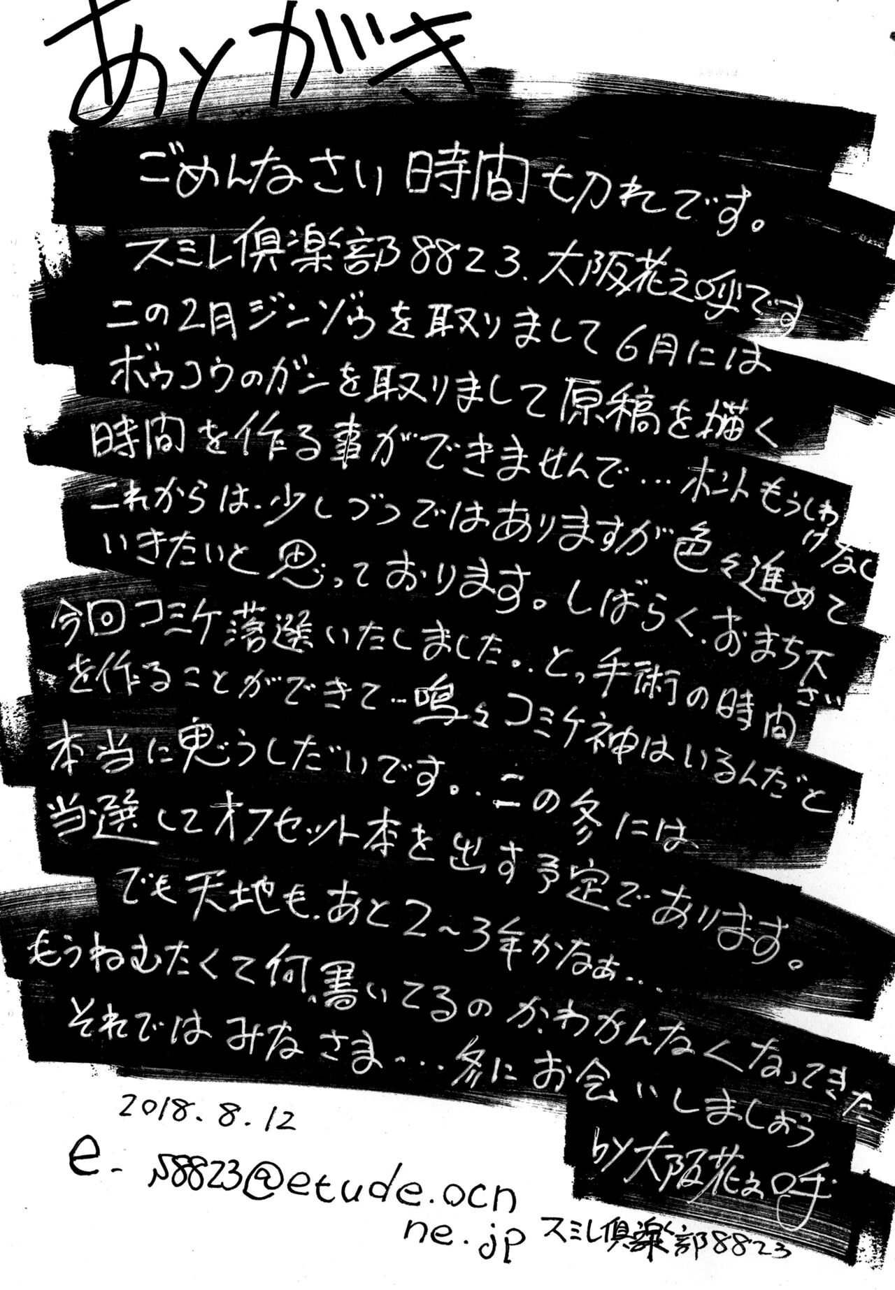 Washu-chan Copy Manga page 8 full