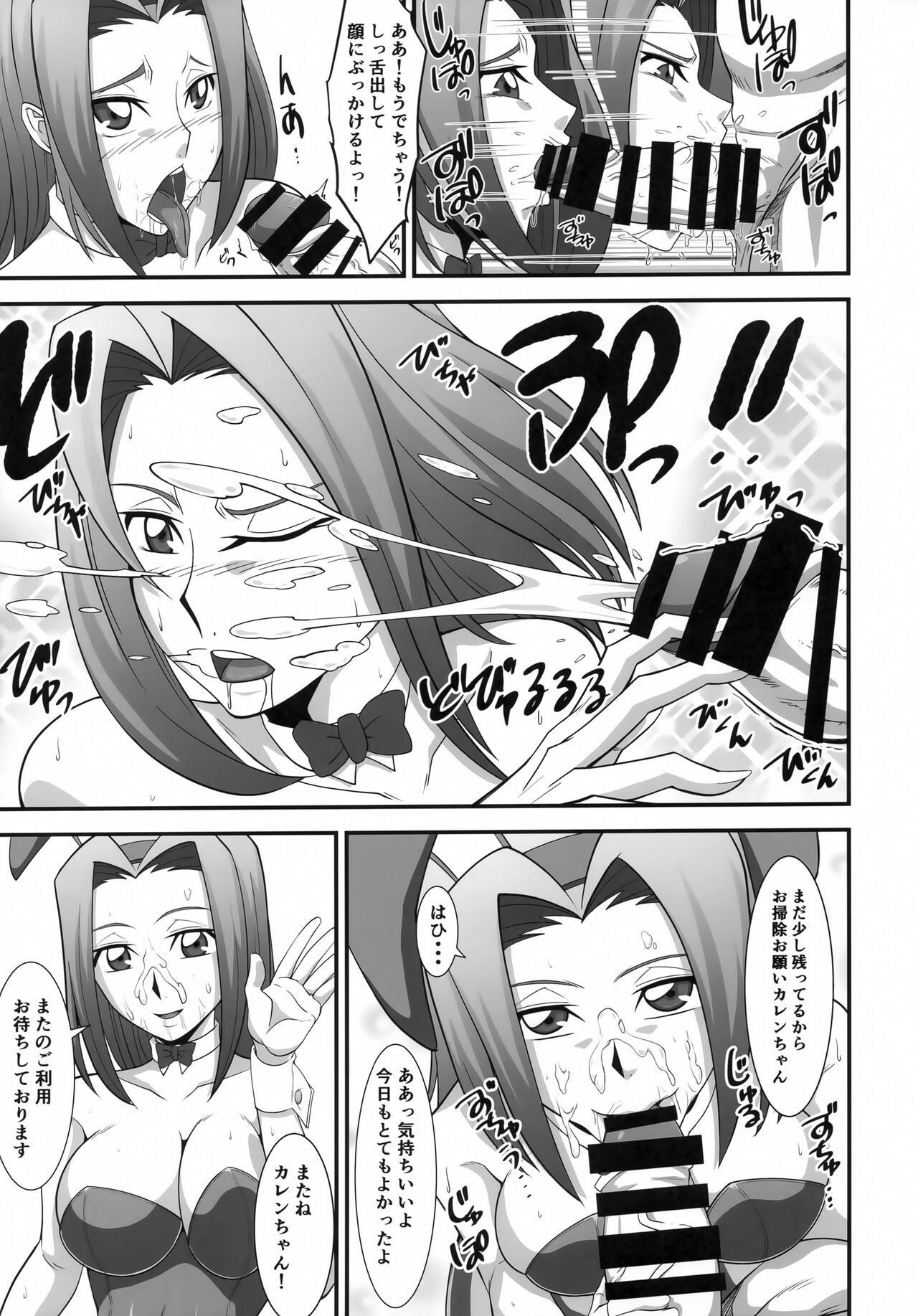 Moto Ace Pilot Kallen-chan no Dosukebe Inran Gohoushi page 10 full