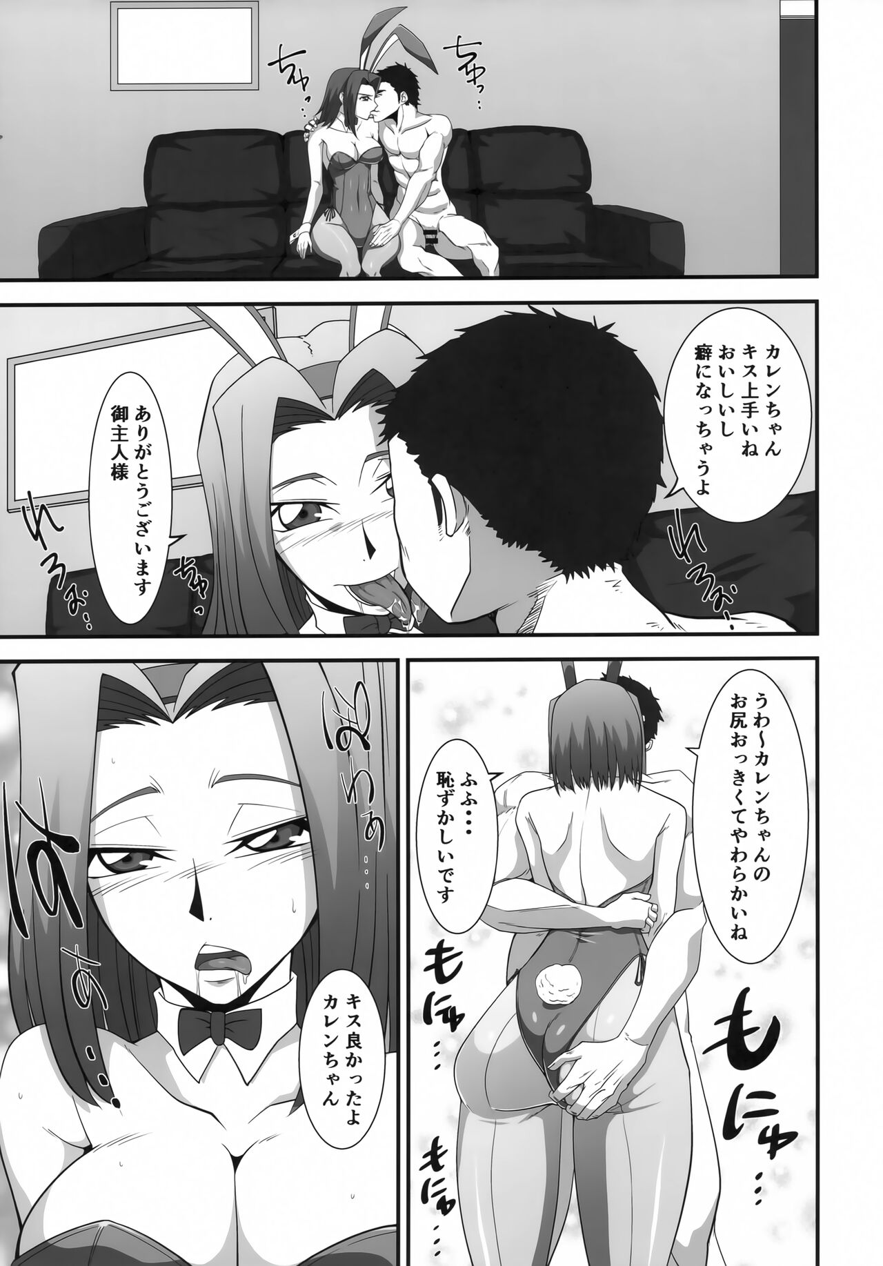 Moto Ace Pilot Kallen-chan no Dosukebe Inran Gohoushi page 4 full