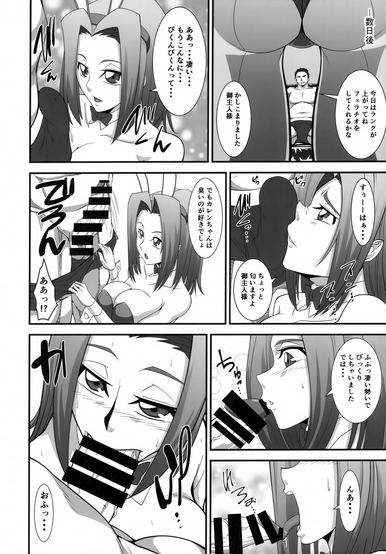 Moto Ace Pilot Kallen-chan no Dosukebe Inran Gohoushi page 9 full