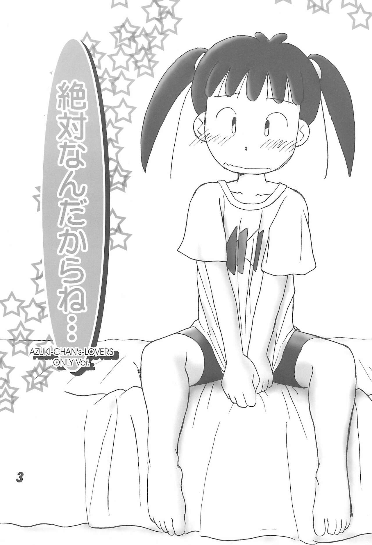 Zettai nandakara ne... page 3 full