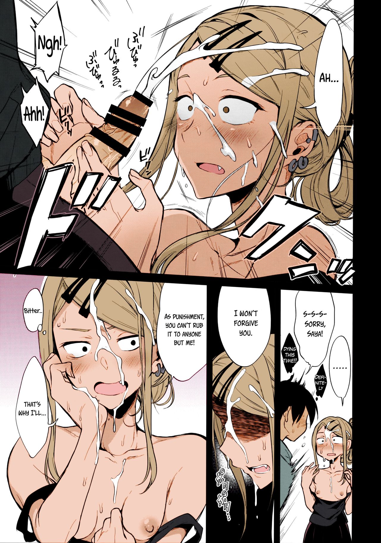 Otona no Dagashi 4 page 6 full