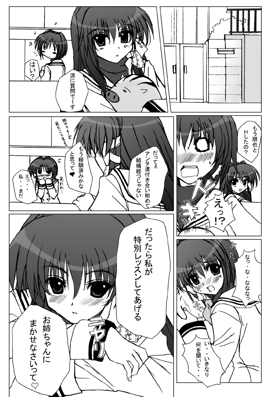 Kyoufu no Kyou-chan page 10 full
