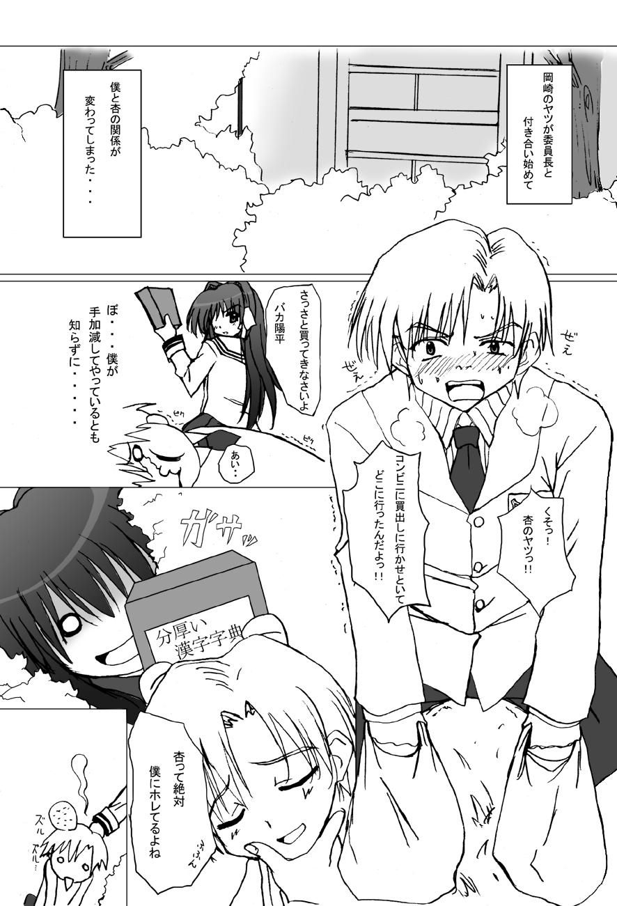 Kyoufu no Kyou-chan page 2 full