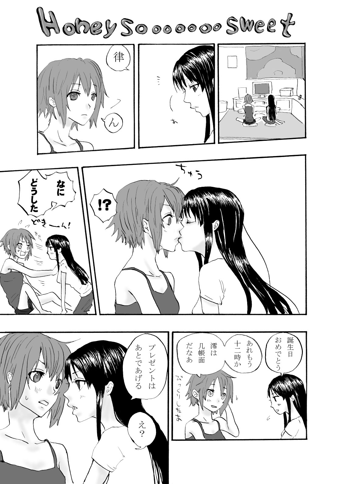 Ritsutan page 1 full