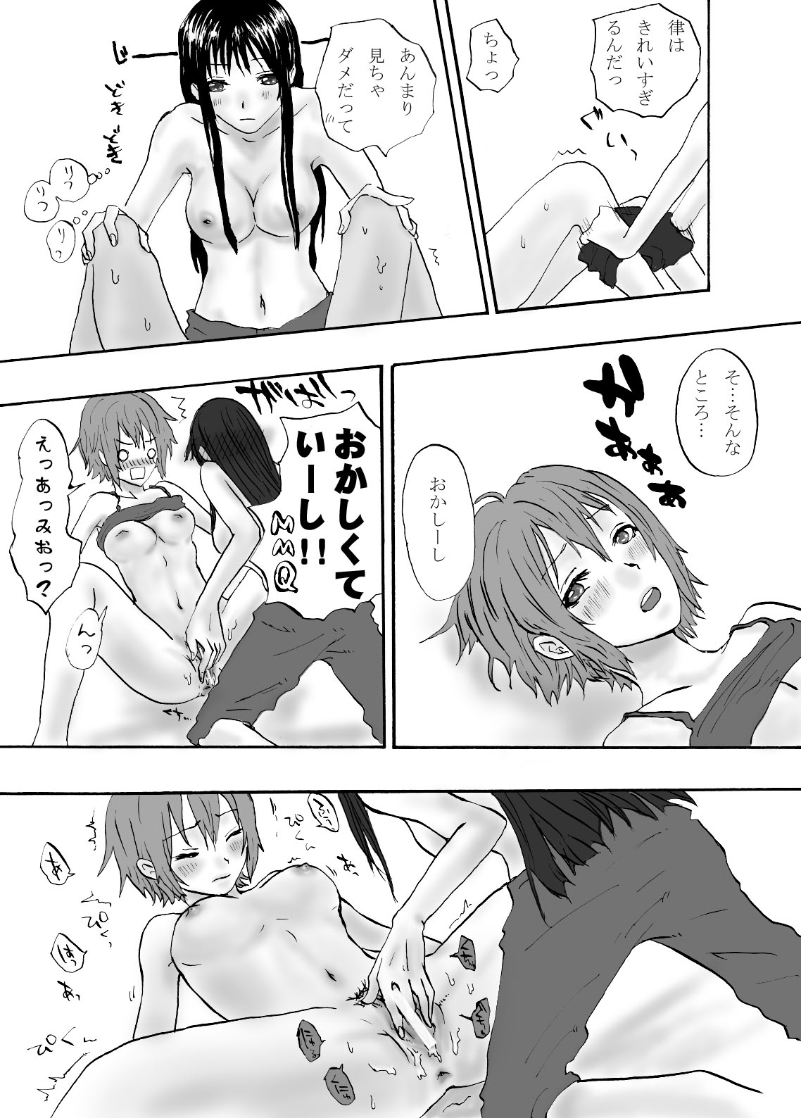 Ritsutan page 4 full