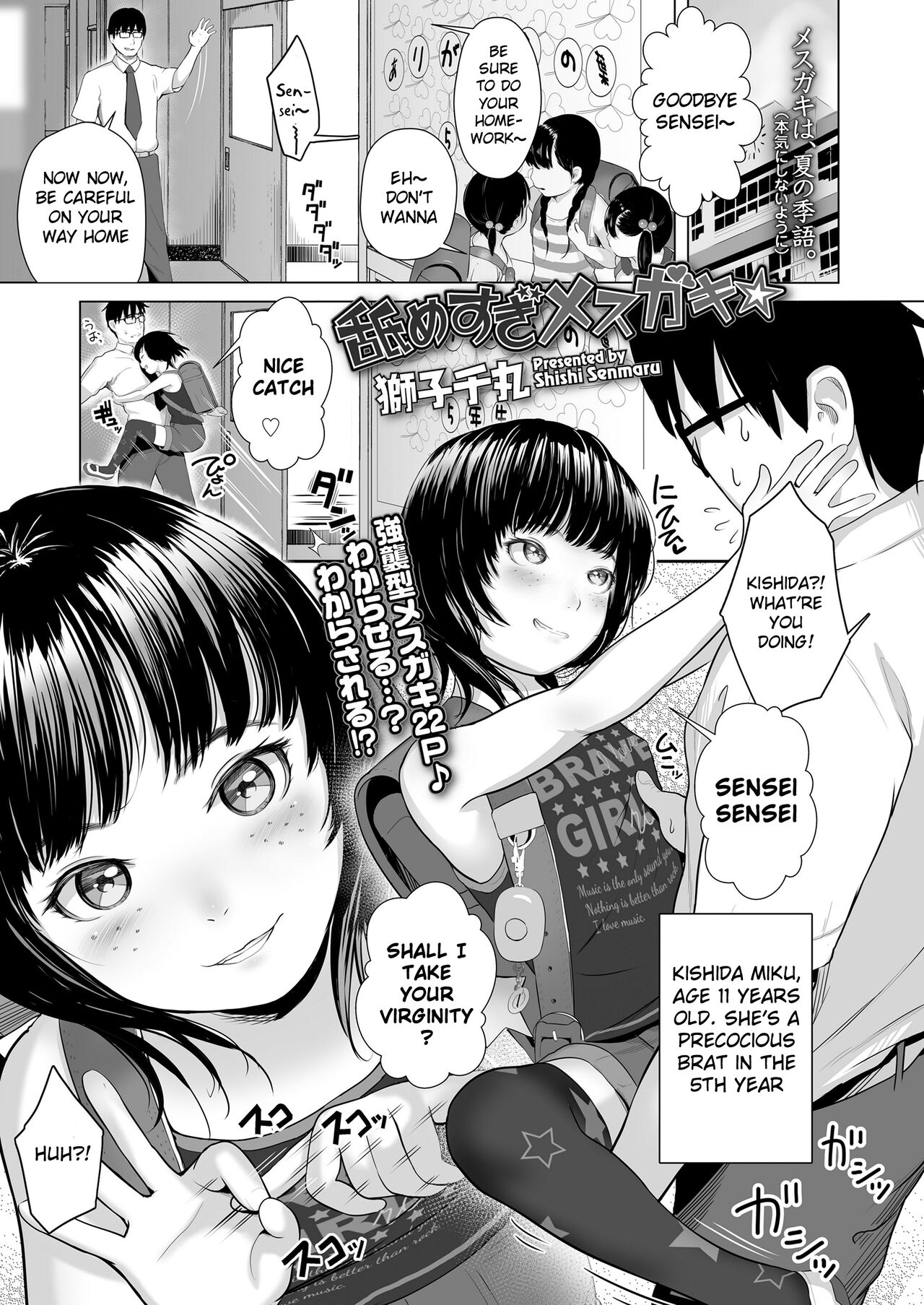 Namesugi Mesugaki page 1 full