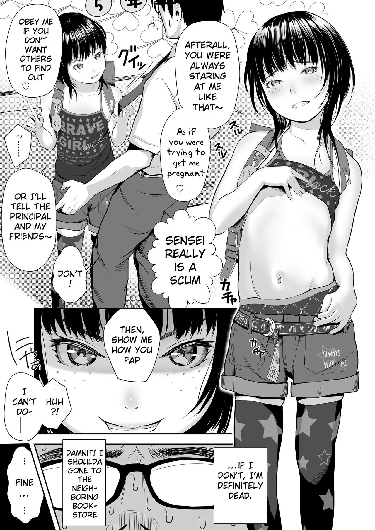 Namesugi Mesugaki page 5 full