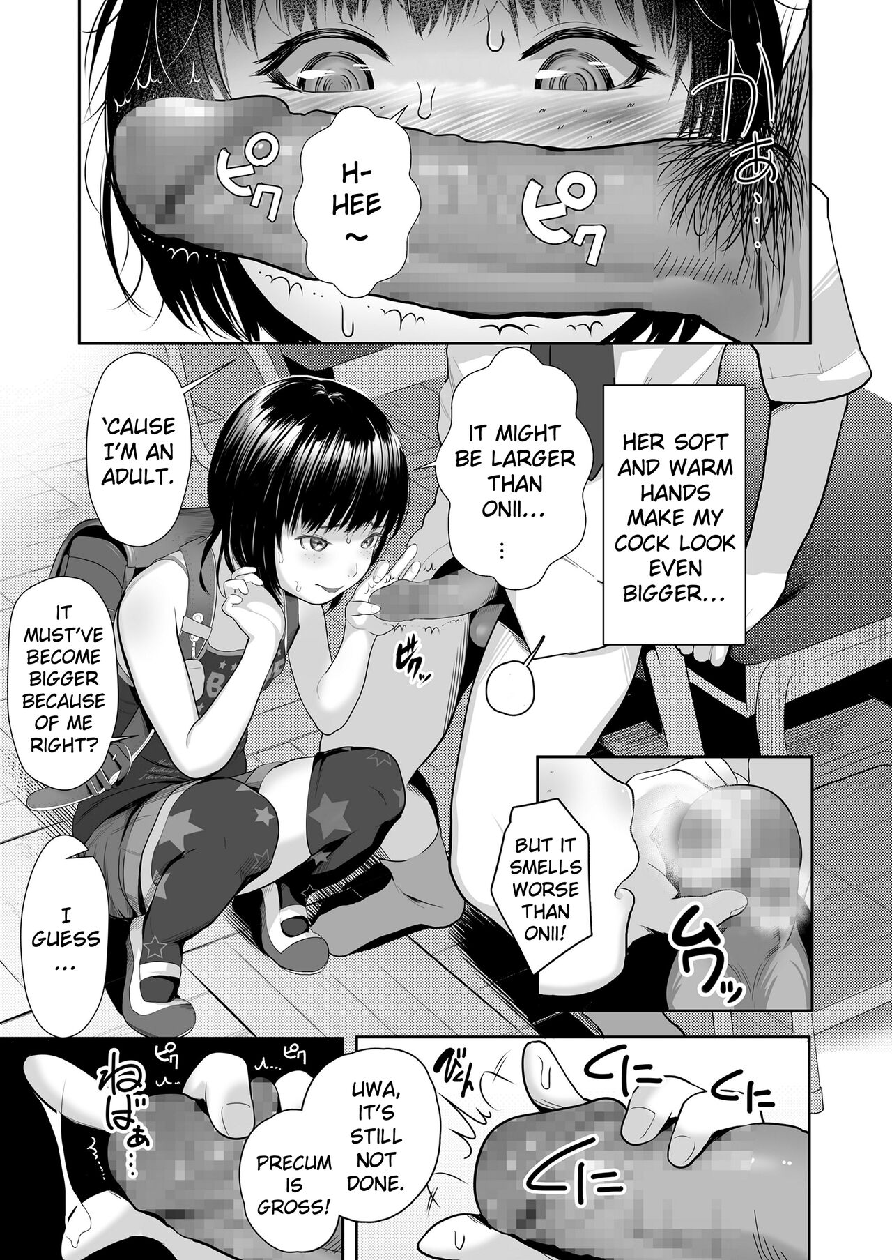 Namesugi Mesugaki page 7 full