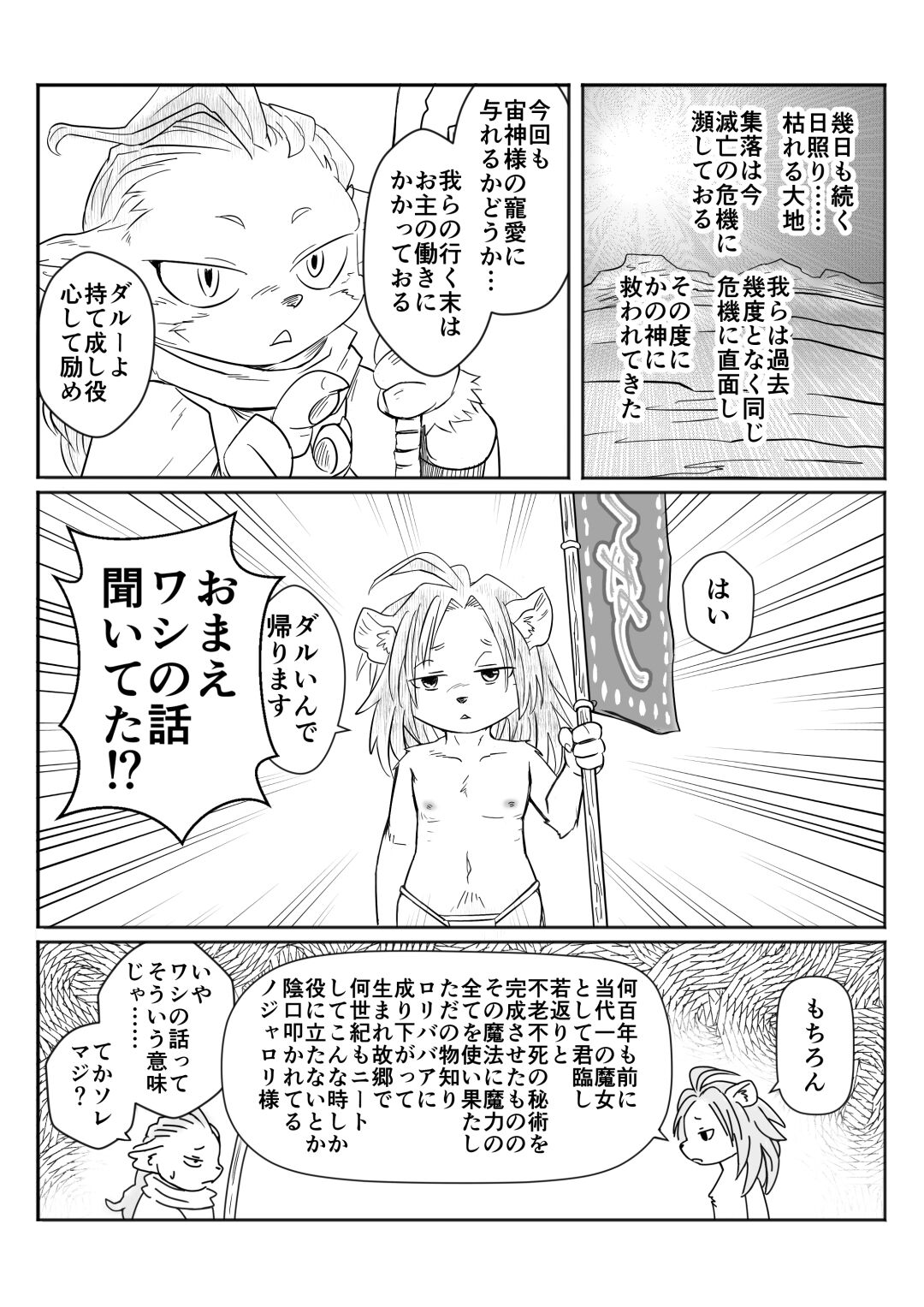 - あまごい本【DL版】 page 2 full