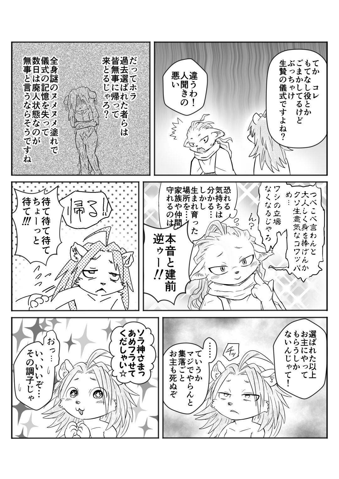 - あまごい本【DL版】 page 3 full