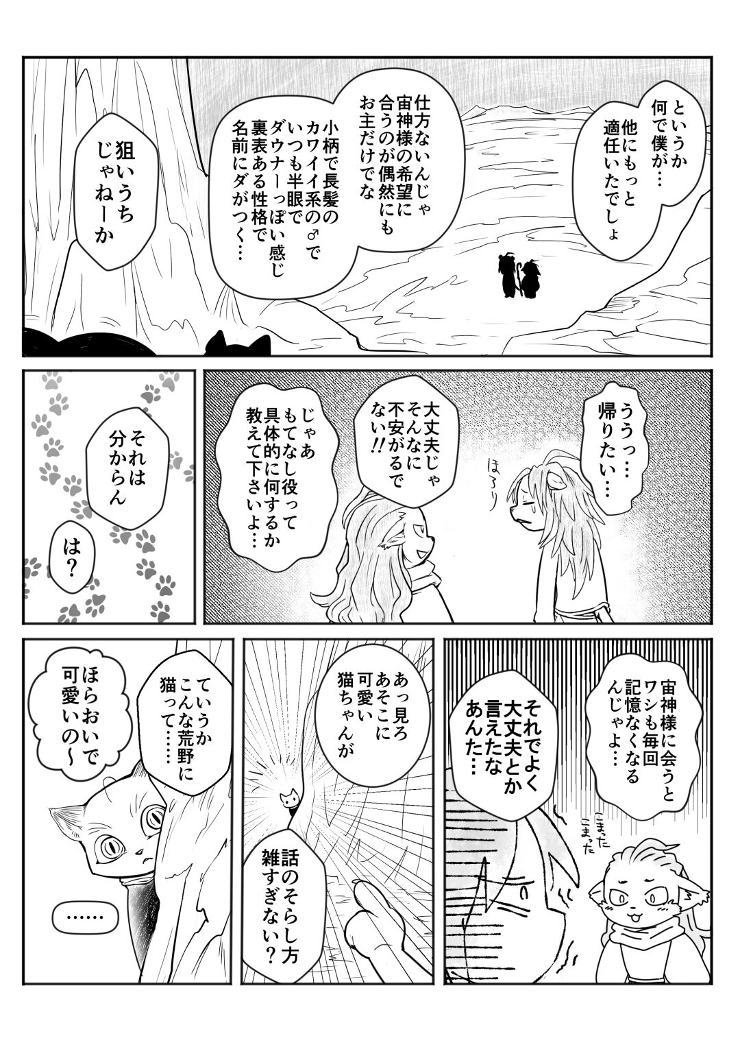 - あまごい本【DL版】 page 4 full