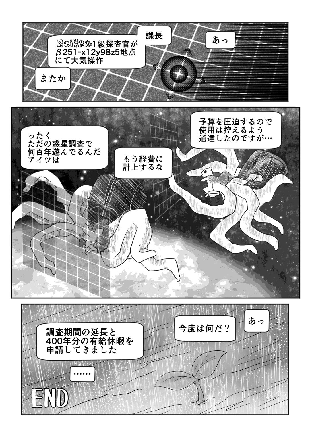 - あまごい本【DL版】 page 8 full